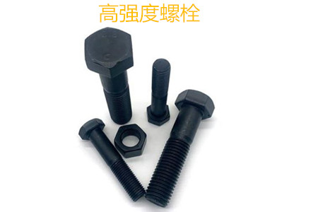 高強(qiáng)度螺栓有哪些擰緊方式？