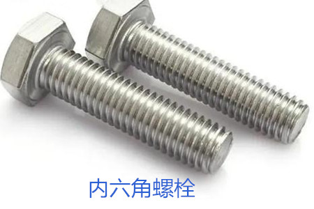 內(nèi)六角螺栓使用時(shí)的誤區(qū)有哪些？